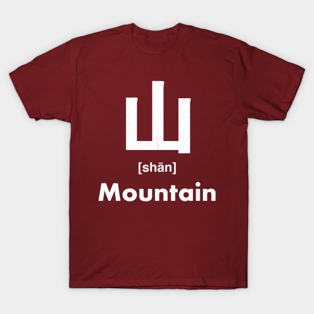 Mountain Chinese Character (Radical 46) T-Shirt by launchinese